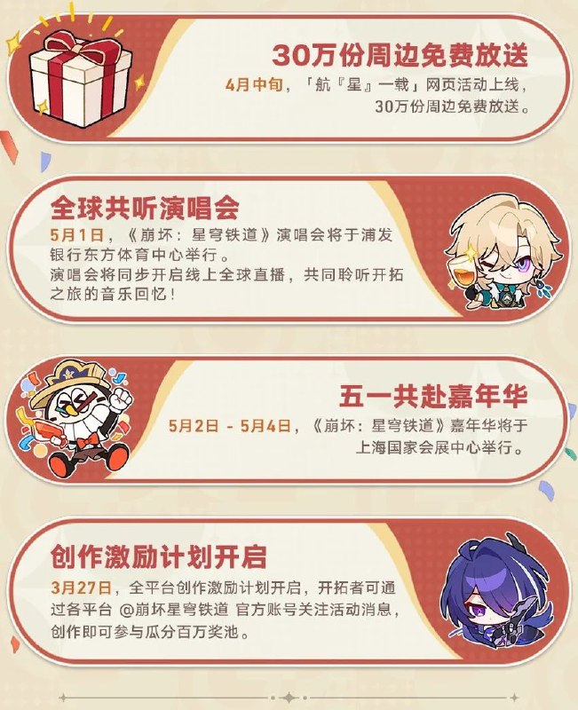 #铁 一周年活动#铁 一周年活动