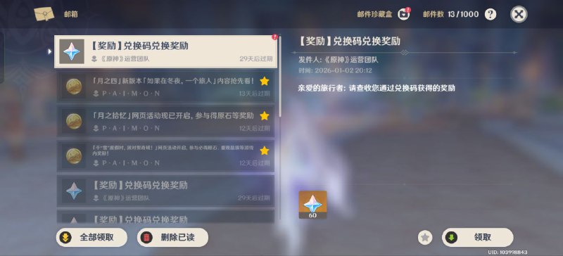 #原 #兑换码FZ56LE7ME4JJ - 原石x60来源在图二#原 #兑换码FZ56LE7ME4JJ - 原石x60来源在图二