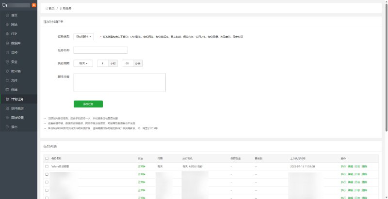 给 #Valora #ValoraCN 加了一个自动重启机制，在每天凌晨4点（GMT+8）会自动重启一次，来避免潜在的bug