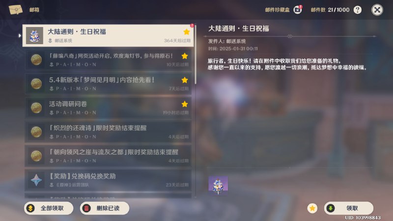 #日常 虽然我大前天已经过了一次生日了，但今天是公历的也得算上🎉（注：游戏图片的顺序是根据开始游玩某款游戏的时间进行排列的）#日常 虽然我大前天已经过了一次生日了，但今天是公历的也得算上🎉（注：游戏图片的顺序是根据开始游玩某款游戏的时间进行排列的）