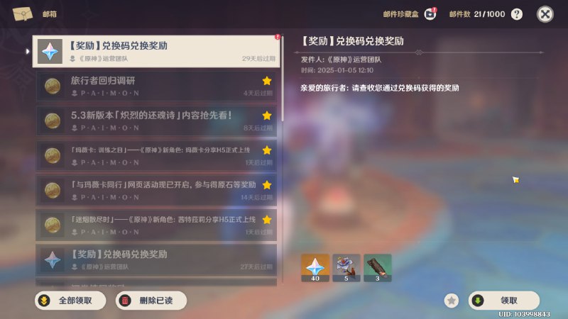 #原 #兑换码FORNATLAN - 原石x40 枯叶紫英x5 战士的铁哨x3