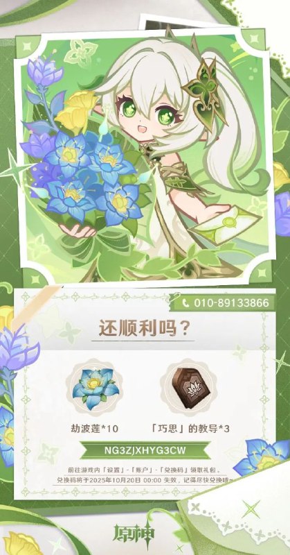 #原 #兑换码其他的在下面，材料见图（无原石）AY2Y3WZGY3TJVYKGJWZHY2ANCY2H2XHYZKCSNG3ZJXHYG3CWNG2Z3EHYYKVJ#原 #兑换码其他的在下面，材料见图（无原石）AY2Y3WZGY3TJVYKGJWZHY2ANCY2H2XHYZKCSNG3ZJXHYG3CWNG2Z3EHYYKVJ