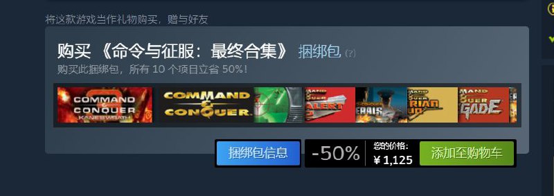 传奇RTS游戏 《命令与征服 : 红色警戒2》 上架Steam，内置繁体中文