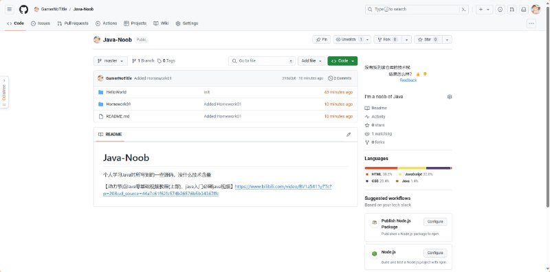 #日常 《我要成为Jvav糕手》