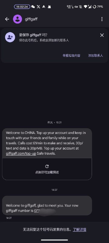 #日常 好耶！我也有国外号码了