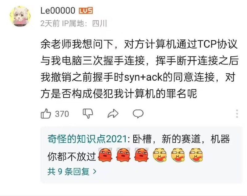 #乐子 啊？逆天