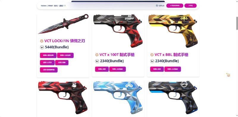 #Valora 更新了VCT套装的价格