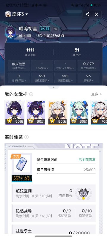 #崩3 登陆天数1111，这就是你给我40抽送三个中位的理由？问题是我已经有一个了中位了啊米忽悠你坏事做尽😭😭😭#崩3 登陆天数1111，这就是你给我40抽送三个中位的理由？问题是我已经有一个了中位了啊米忽悠你坏事做尽😭😭😭