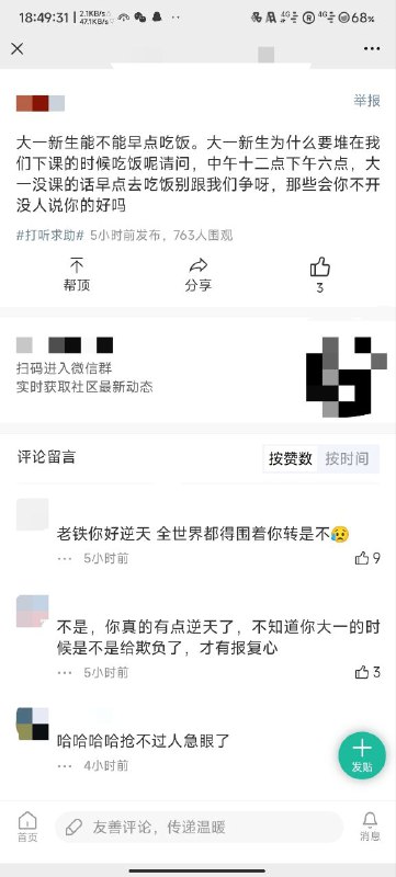 #乐子 有人急了