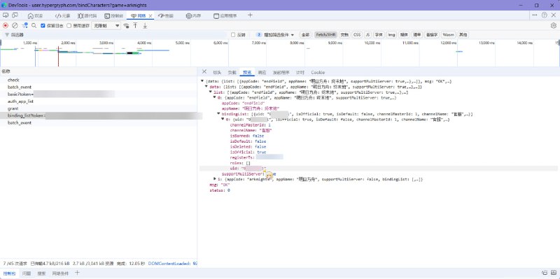 #终 明日方舟终末地不用抢 UID，你的 UID 已经固定了想提前知道的话，访问 
