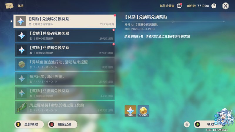 #原 #兑换码 5.5直播前瞻兑换码（点击复制）TETEAOKAN0326 - 原石x100 大武器矿x10YUYANJIAOXI0326 - 原石x100 大经验书x5RONGHUAYANWU - 原石x100 摩拉x50k#原 #兑换码 5.5直播前瞻兑换码（点击复制）TETEAOKAN0326 - 原石x100 大武器矿x10YUYANJIAOXI0326 - 原石x100 大经验书x5RONGHUAYANWU - 原石x100 摩拉x50k