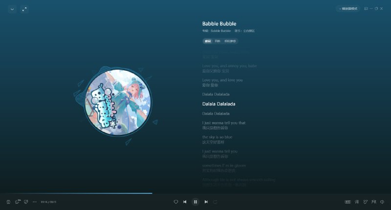 #日常 居然推了一首尘白禁区的糖水歌到我的网易云漫游里面吗