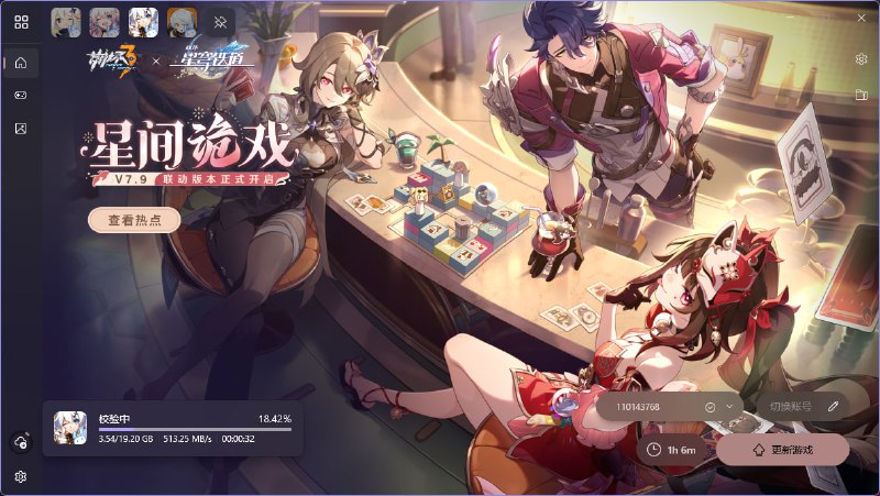 #崩3 不知道能不能把花火抽上舰