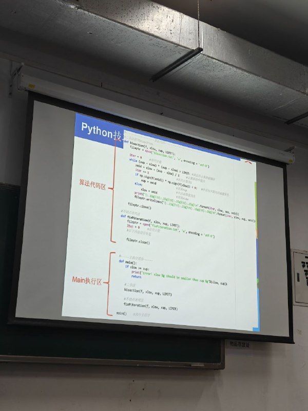 #学习 真 Python 数值分析