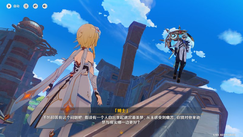 #原 匹诺康尼还在追我