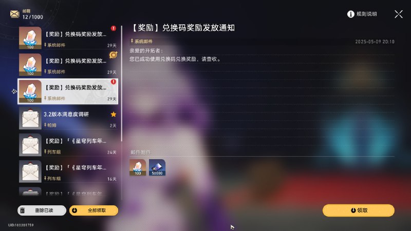 #铁 #兑换码3.3 前瞻兑换码（点击复制）MWNSEFFNFVNQ - 星琼x100 信用点x50kYX6TFXXNWDQU - 星琼x100 大经验书x5PF7AFFE6EDRG - 星琼x100 大武器经验x5#铁 #兑换码3.3 前瞻兑换码（点击复制）MWNSEFFNFVNQ - 星琼x100 信用点x50kYX6TFXXNWDQU - 星琼x100 大经验书x5PF7AFFE6EDRG - 星琼x100 大武器经验x5