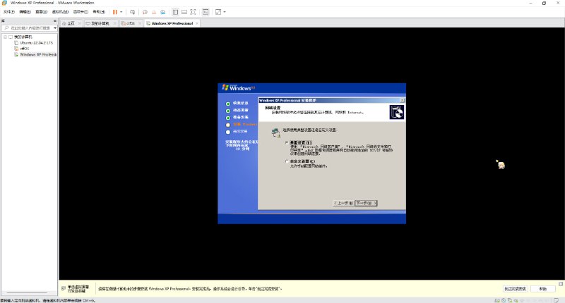 #日常 无论给多高的配置，安装Windows XP都是个众生平等的过程#日常 无论给多高的配置，安装Windows XP都是个众生平等的过程