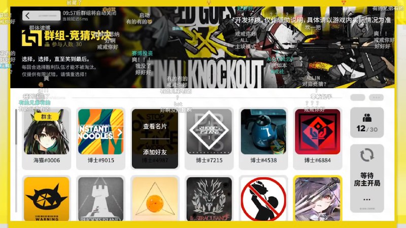 #舟 甚至一局 30 人