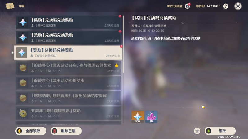 #原 #兑换码原神奈芙尔月之二上线 - 原石x100 大矿物x10月之二再战猎月人 - 原石x100 大经验书x5我现在就要玩千星奇域 - 原石x100 摩拉x50k#原 #兑换码原神奈芙尔月之二上线 - 原石x100 大矿物x10月之二再战猎月人 - 原石x100 大经验书x5我现在就要玩千星奇域 - 原石x100 摩拉x50k