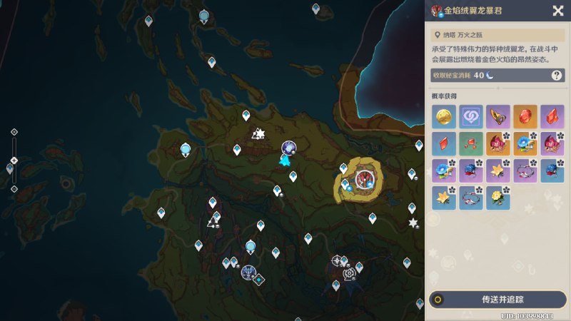 #原 才发现点世界 BOSS 右下角的按钮变成了“传送并追踪”而不是单纯的“追踪”了