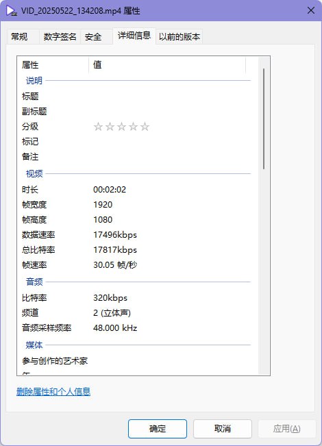#日常 #学习 在做小组作业，剪视频用 PR 一直有回弹现象，以为导出就没有了，但是导出还在，查了大半圈结果是 OPPO 相机的 30 帧实际上是 30.05 帧，你干得好啊 OPPO用 ffmpeg 转换帧率去了，睡觉！睡醒了再弄了
