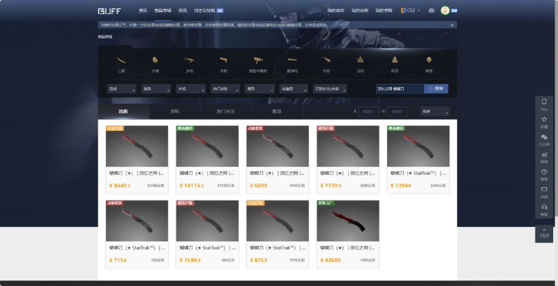 #日常 发现 buff 偷懒，深红之网蝴蝶的崭新图片没换成 CS2 的🤓