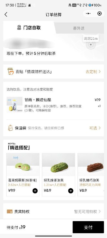 #原 这个时候了都还有的嘛#原 这个时候了都还有的嘛