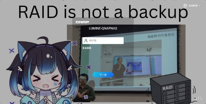 #日常 找别人要了个梗图当 NAS 登录页面的壁纸（图二原图）#日常 找别人要了个梗图当 NAS 登录页面的壁纸（图二原图）