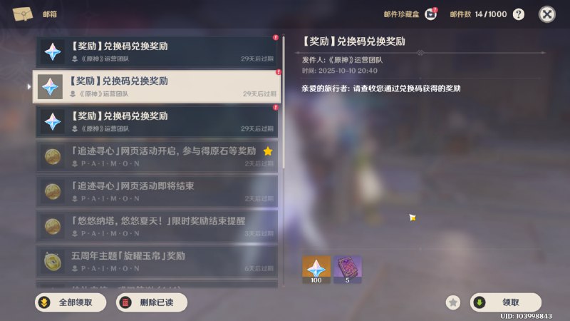 #原 #兑换码原神奈芙尔月之二上线 - 原石x100 大矿物x10月之二再战猎月人 - 原石x100 大经验书x5我现在就要玩千星奇域 - 原石x100 摩拉x50k#原 #兑换码原神奈芙尔月之二上线 - 原石x100 大矿物x10月之二再战猎月人 - 原石x100 大经验书x5我现在就要玩千星奇域 - 原石x100 摩拉x50k