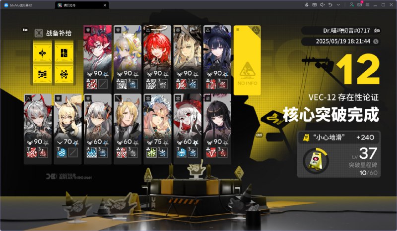 #舟 难死我了，终于过了不愧是第二个危机合约#舟 难死我了，终于过了不愧是第二个危机合约