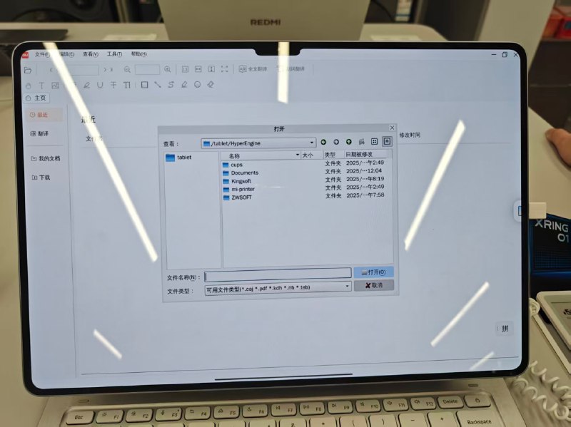 #日常 顺带发一张今天在小米专卖店里面看到的 HyperOS 2 的 PC 模式，感觉是安卓跑了个容器啊，没找到安装自定义应用的地方，可玩性待开发（手上没有 HyperOS 设备，有了再说吧），图示为 CAJViewer补充：这个模式下固定挂载 /tablet 为平板自身的存储（可以认为是 /sdcard -> /tablet），没留意 Android 的 data 目录是否有权限访问