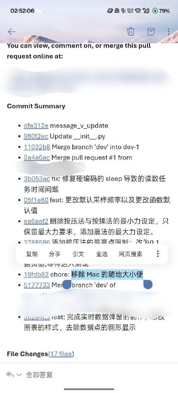 #日常 #码 越看越好笑，我是怎么写出这么搞的 commit msg 的本意是删除 .DS_Store，因为忘记写进 .gitignore 里面了