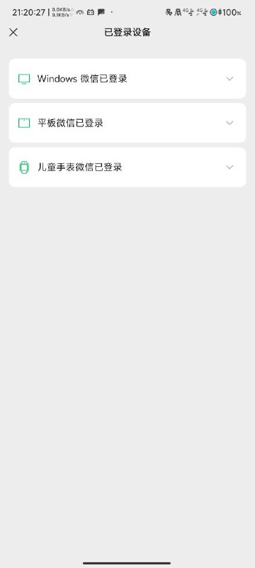 #日常 这应该是小而美能登录的最多设备了吧（加上此手机共4台）