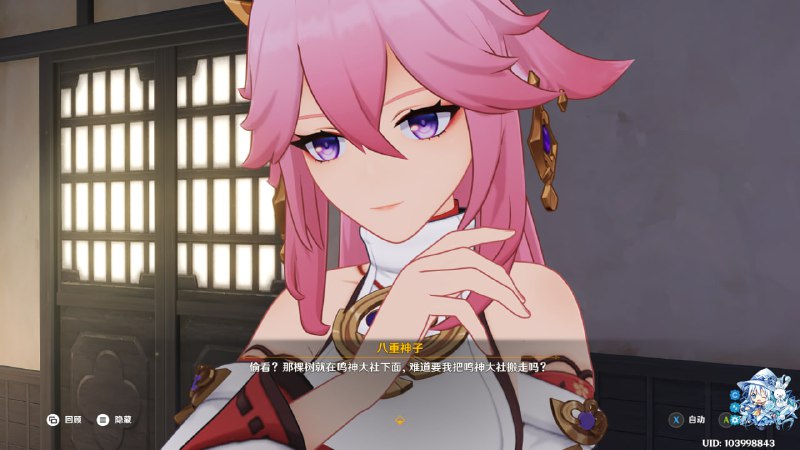 #原 好哦 神子偷看约会环节#原 好哦 神子偷看约会环节