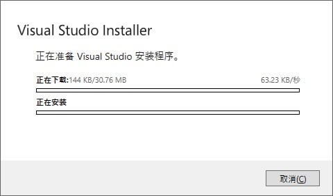 #日常 我是真不想装你（体积太大），但是我又要用MSVC