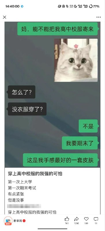 #日常 新华社发的这个图笑死我了哈哈哈哈哈哈哈哈哈