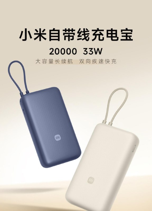 #手机数码 因电芯存在起火风险，小米宣布召回 14.68 万台 PB2030MI 移动电源，小米将为用户提供全额退款服务