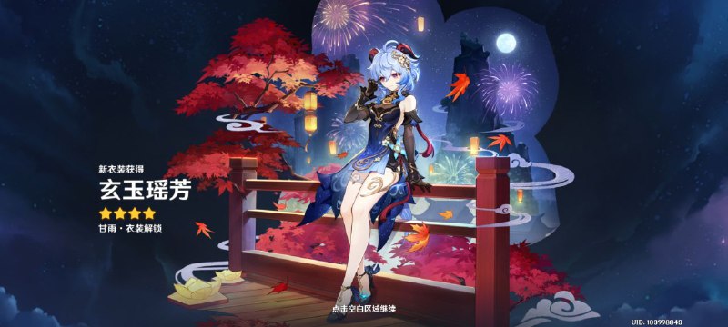 #原 入手！上次给芙芙抽武器剩下的结晶有用了