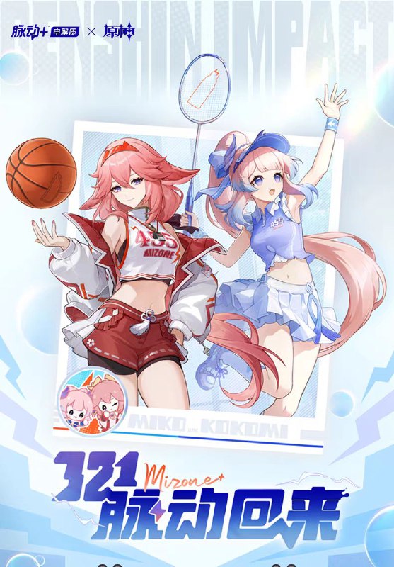 ［GI x MIZONE］89.9CNY一箱4.25 21：00开售［GI x MIZONE］89.9CNY一箱4.25 21：00开售