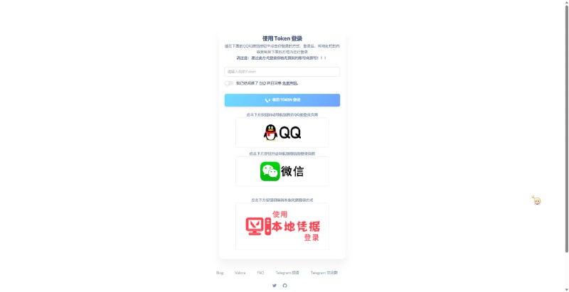 #ValoraCN 已经上线了微信登录方式，仅token登录方式有效（因为微信不能记住登录）