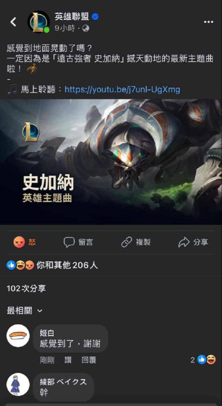 破案了，这次地震拳头公司全责🗒 标签: #地震📢 频道: @GodlyNews1🤖 投稿: @GodlyNewsBot