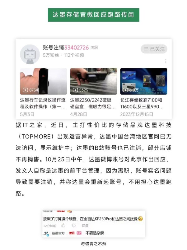 #吐槽 等个结果