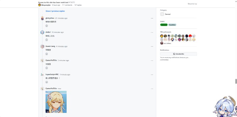 #吐槽 已经成聊天区了