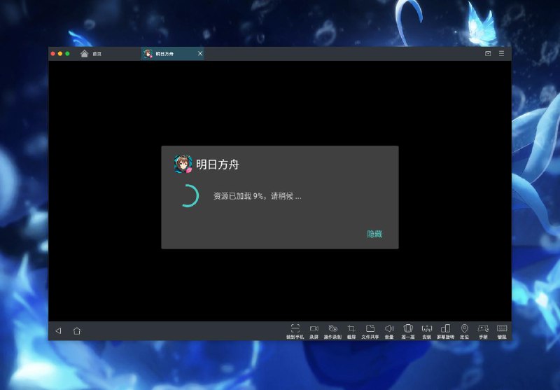 #日常 #舟 第一次见方舟还有这样的加载过程