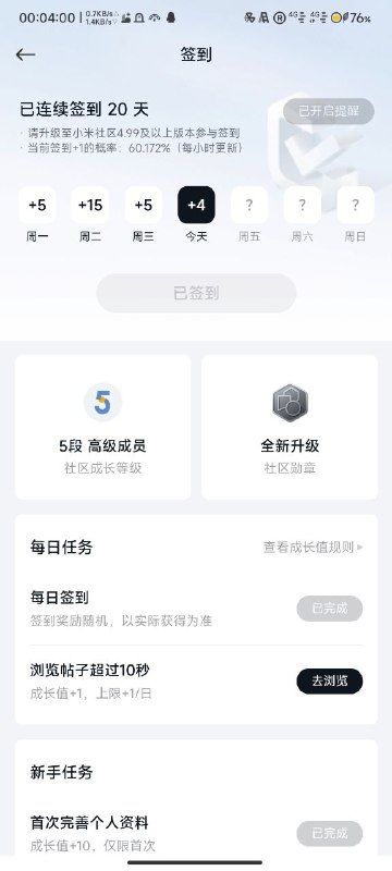 #日常 历史性时刻#日常 历史性时刻