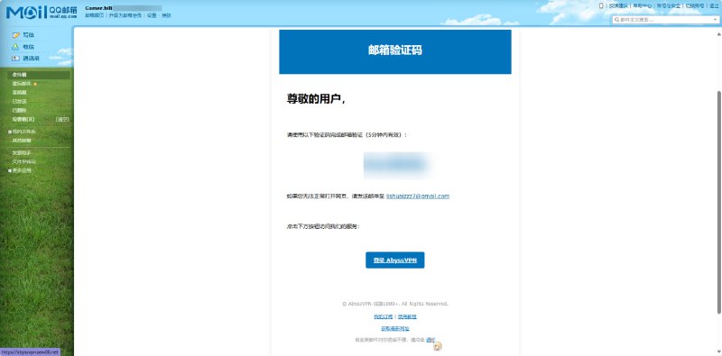 #日常 #吐槽 这tm什么机场的 我没印象用过天天给我发验证码 而且这个退订还是假退订看我直接给你BLOCK了