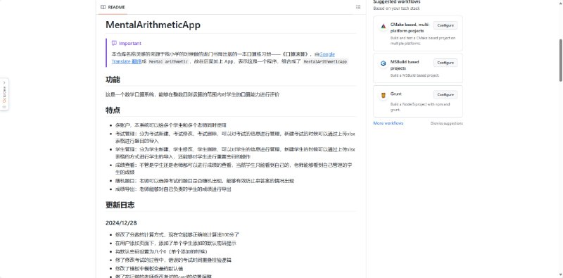 #日常 #学习 #码我！终！于！做！完！课！设！啦！从12月2日开工到现在，总计历时26天，打破了我个人写项目的记录总计8816行的代码（不计轮子），95页的课设报告，写完啦！！！IT'S PARTY TIME🎉🎉🎉#日常 #学习 #码我！终！于！做！完！课！设！啦！从12月2日开工到现在，总计历时26天，打破了我个人写项目的记录总计8816行的代码（不计轮子），95页的课设报告，写完啦！！！IT'S PARTY TIME🎉🎉🎉