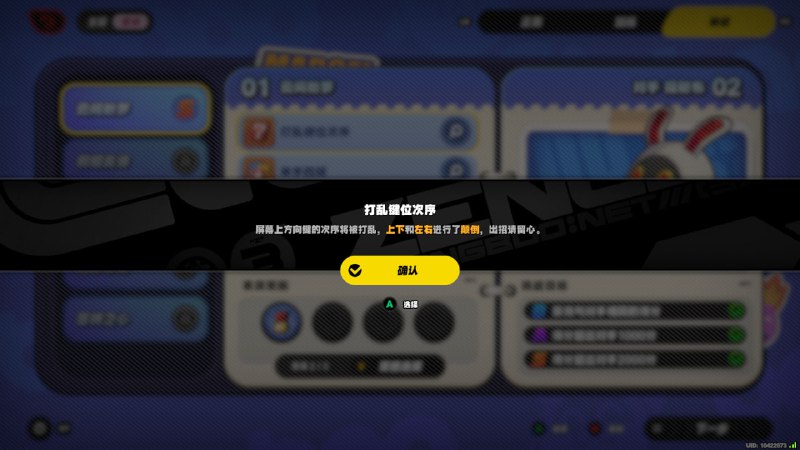 #ZZZ 啊？上下左右对换？我把手柄转半圈不就行了？