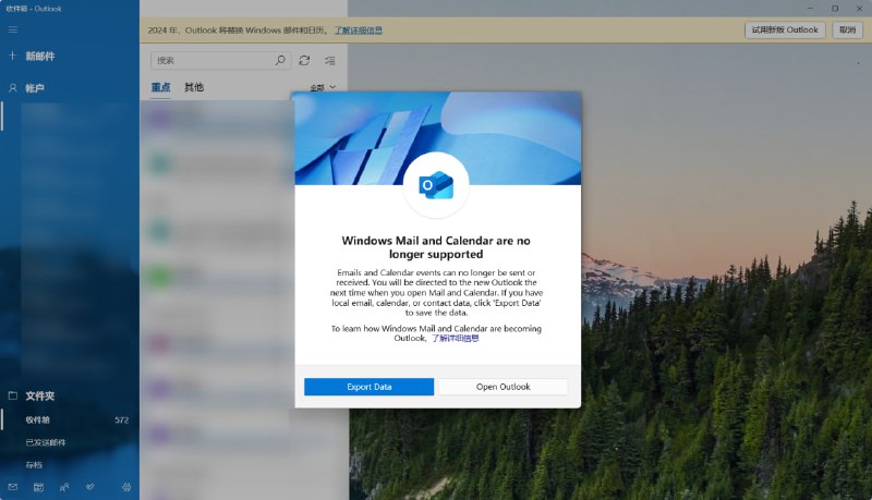 #吐槽 居然有这个弹窗了，Outlook New快滚出我电脑事实证明，用RemoveOutlook以后点击Open Outlook还能继续使用