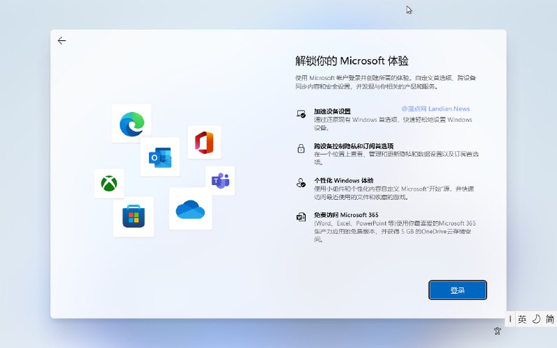 #系统资讯 微软删除 Windows 11 OOBE 绕过登录的所有选项，要求所有用户必须登录在线账户后才可以正常完成 OOBE 配置进入桌面